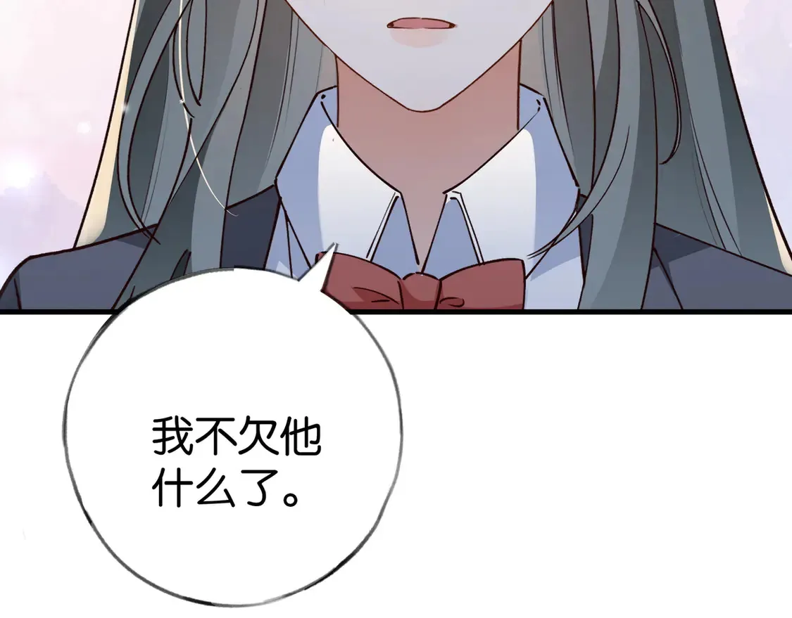 第85话 新流行的调情方法 第25页