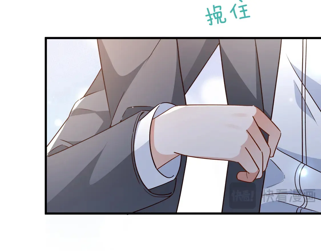 第85话 新流行的调情方法 第29页