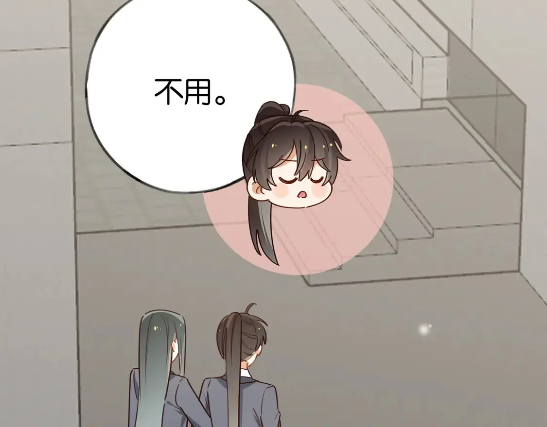第85话 新流行的调情方法 第41页