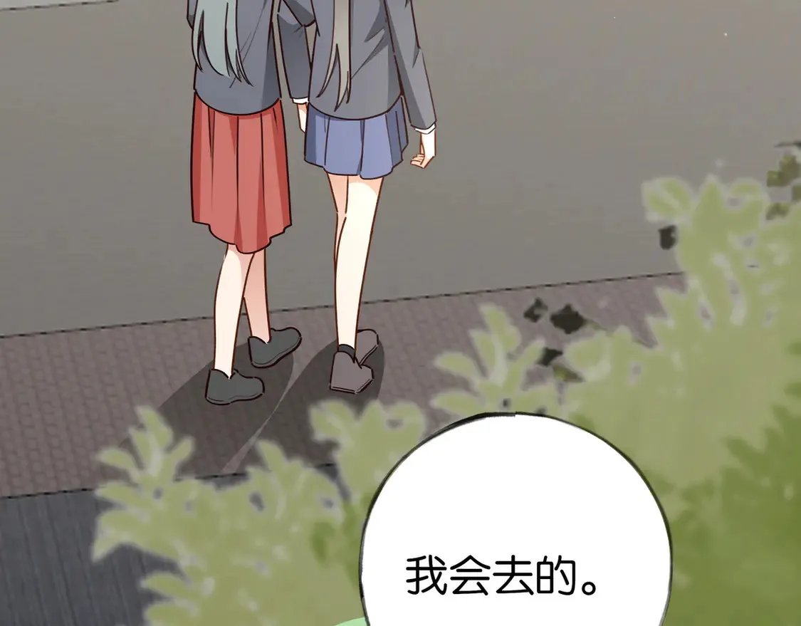 第85话 新流行的调情方法 第42页