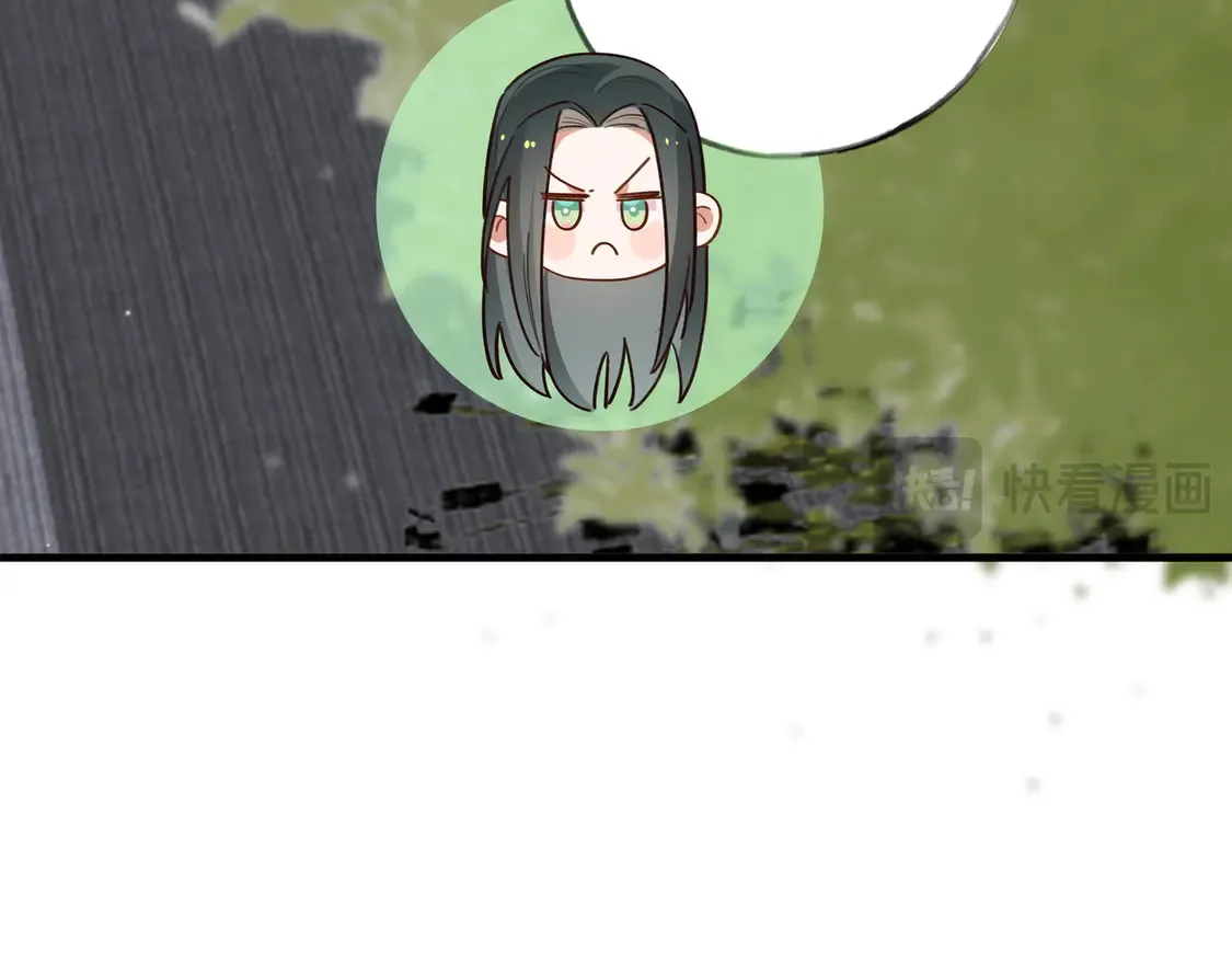 第85话 新流行的调情方法 第43页