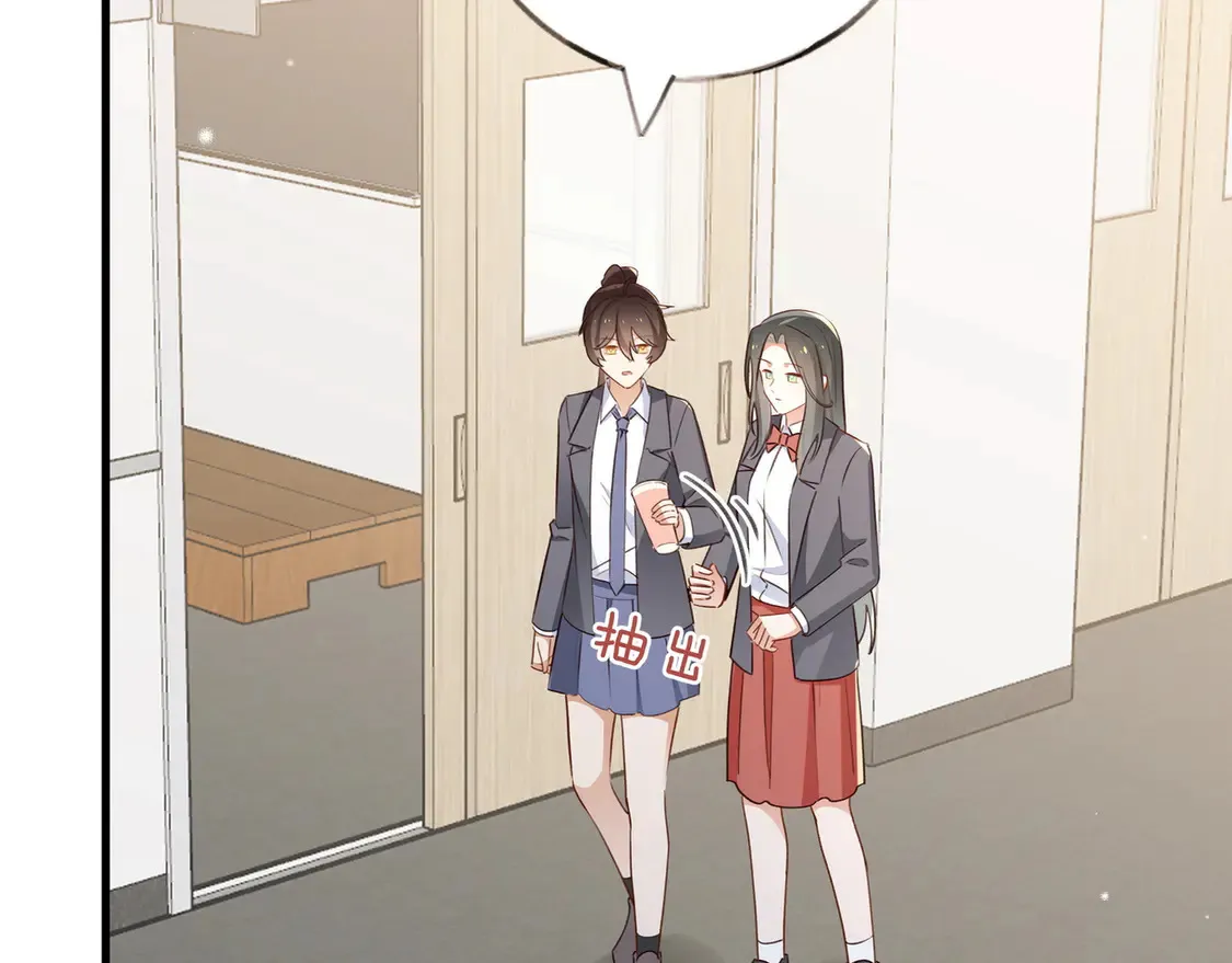 第85话 新流行的调情方法 第46页
