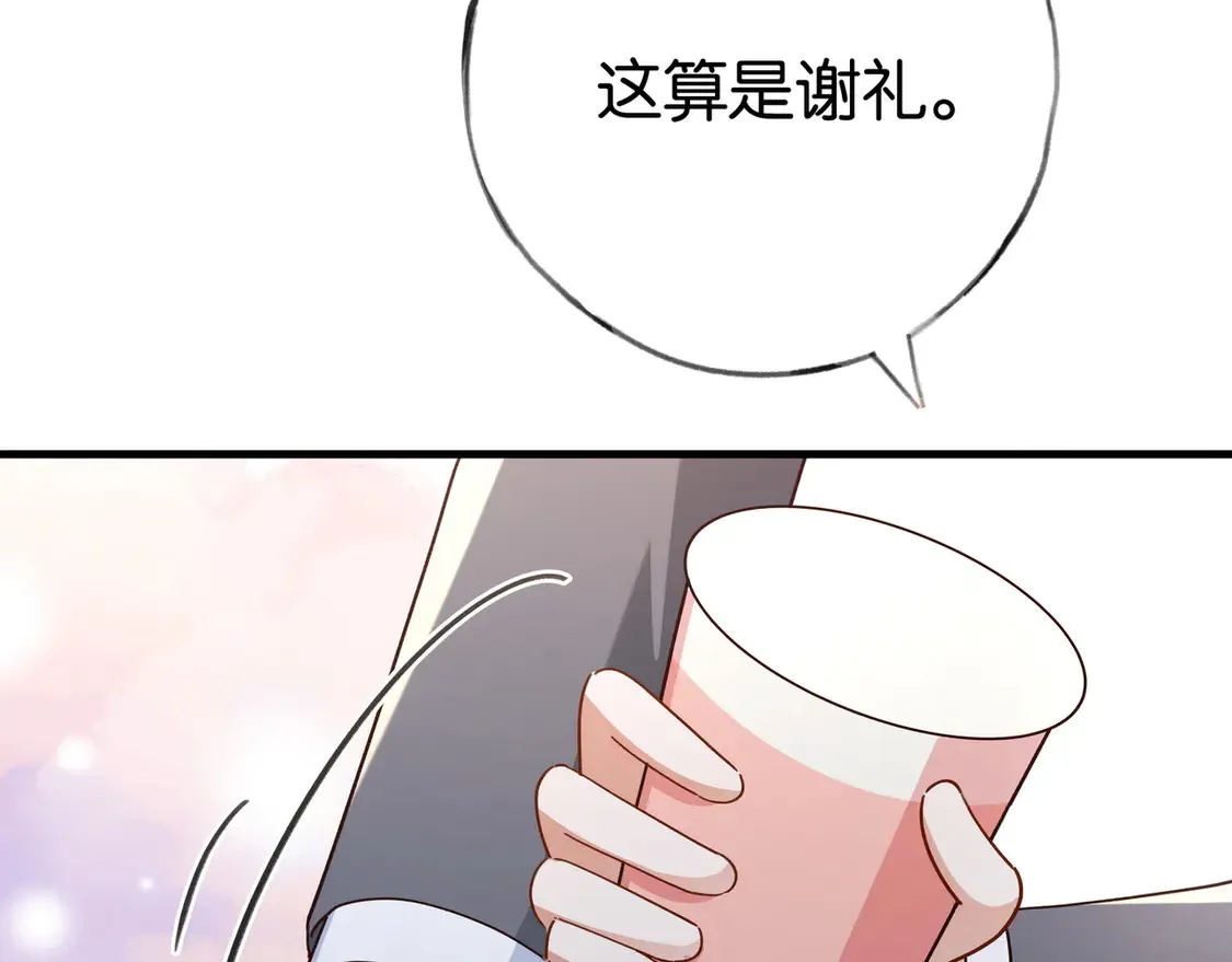 第85话 新流行的调情方法 第48页