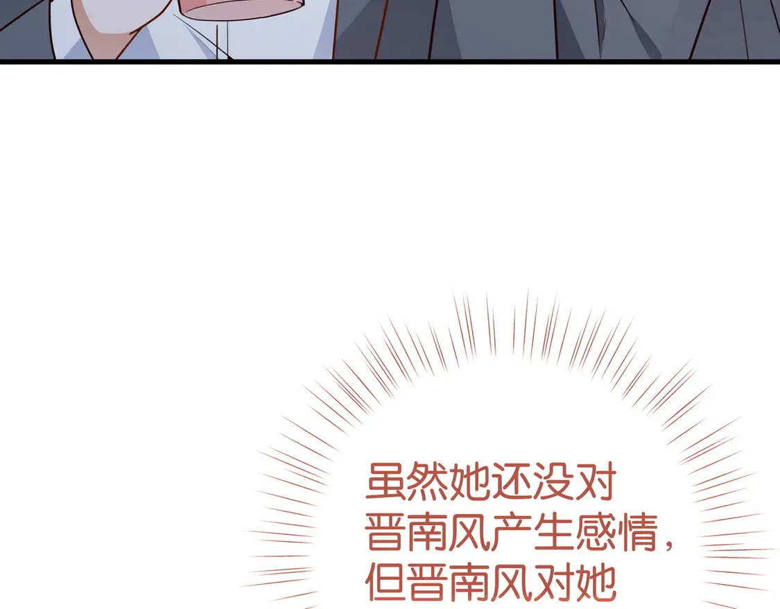 第85话 新流行的调情方法 第52页