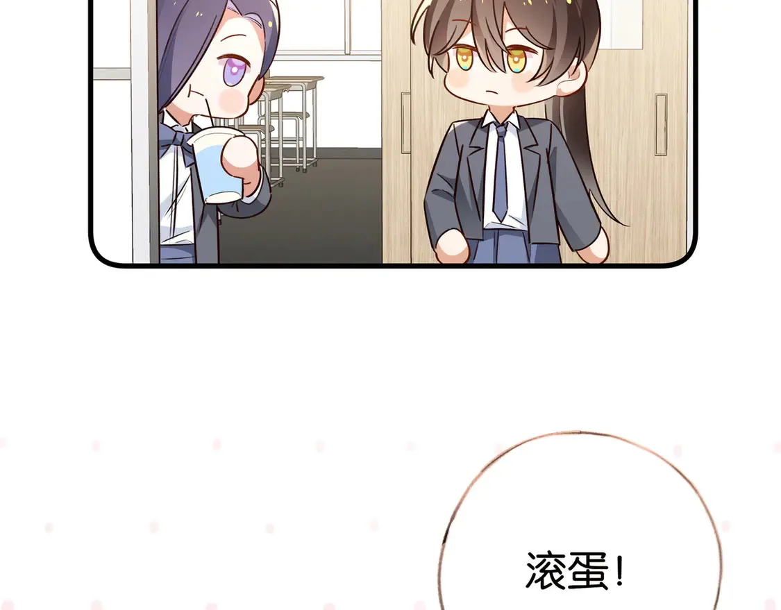 第85话 新流行的调情方法 第56页