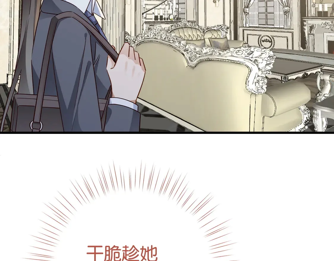 第85话 新流行的调情方法 第62页
