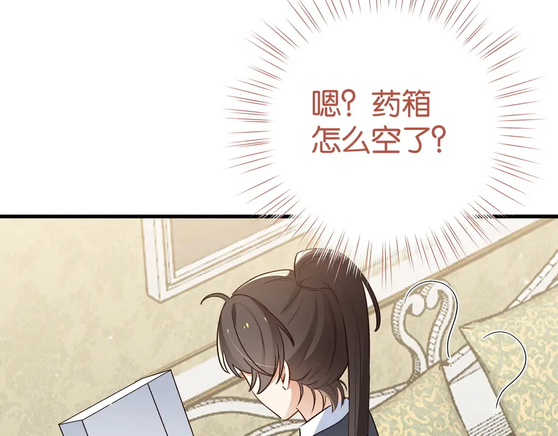 第85话 新流行的调情方法 第65页