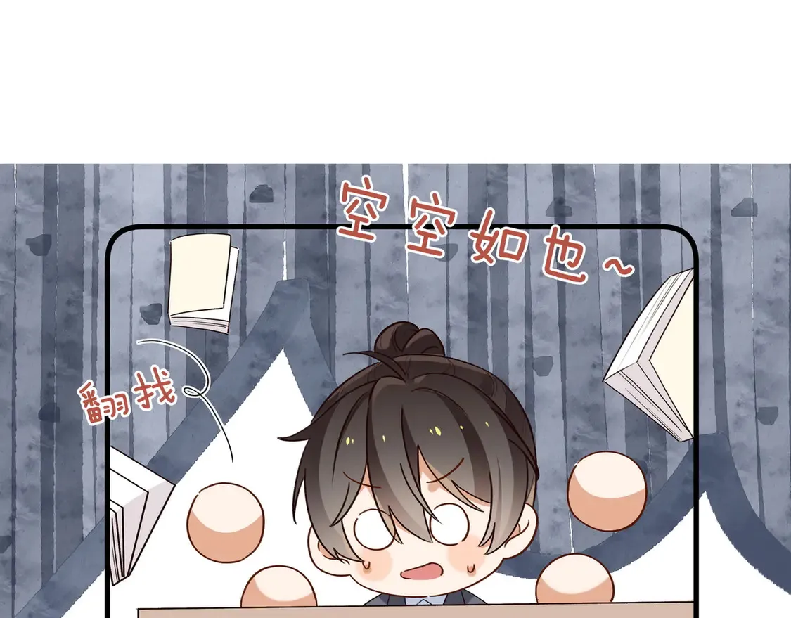 第85话 新流行的调情方法 第67页