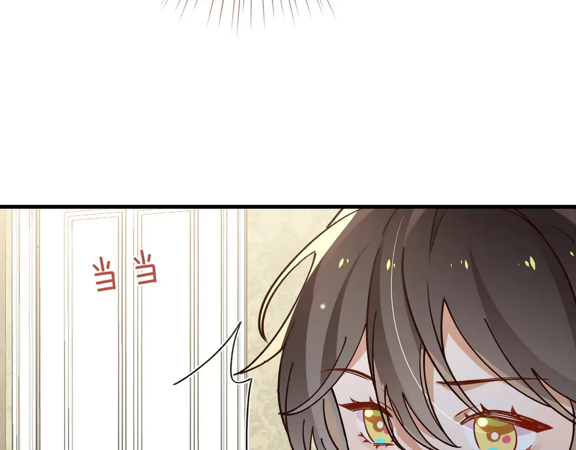 第85话 新流行的调情方法 第69页