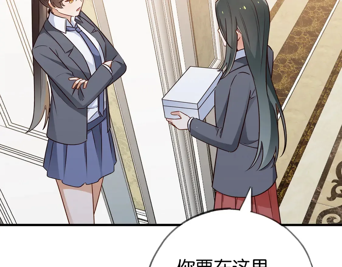 第85话 新流行的调情方法 第74页
