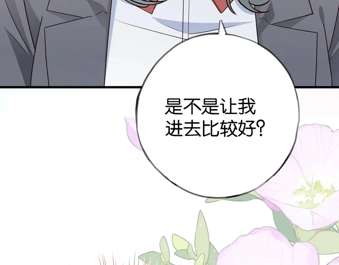 第85话 新流行的调情方法 第78页