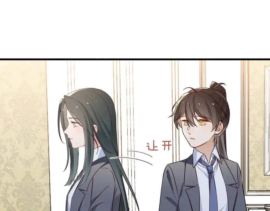 第85话 新流行的调情方法 第81页