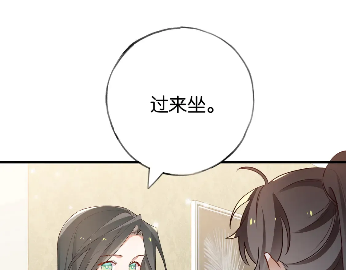 第85话 新流行的调情方法 第85页