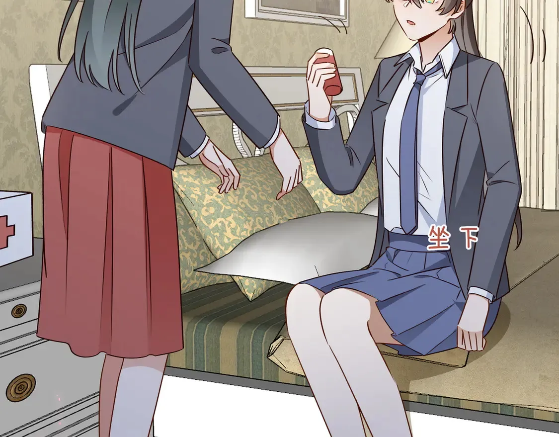 第85话 新流行的调情方法 第88页