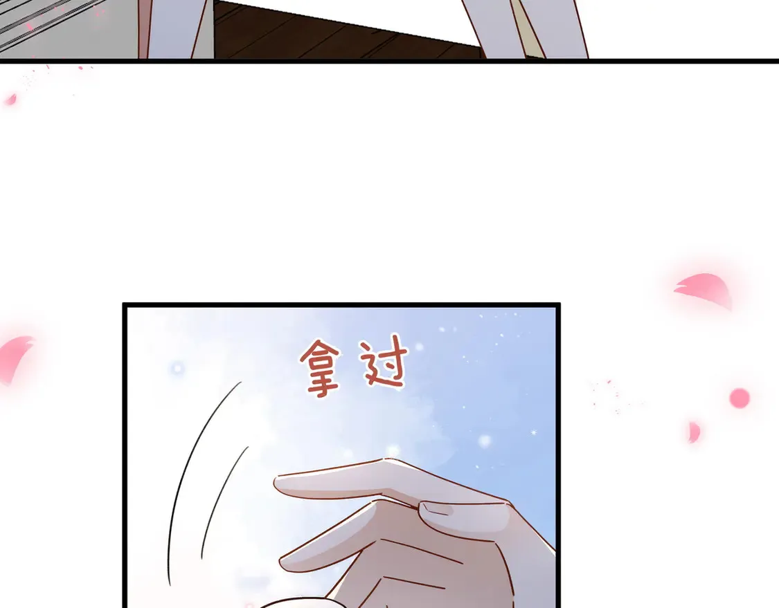 第85话 新流行的调情方法 第89页