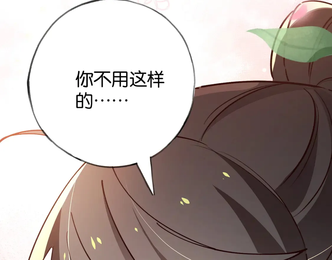 第85话 新流行的调情方法 第94页