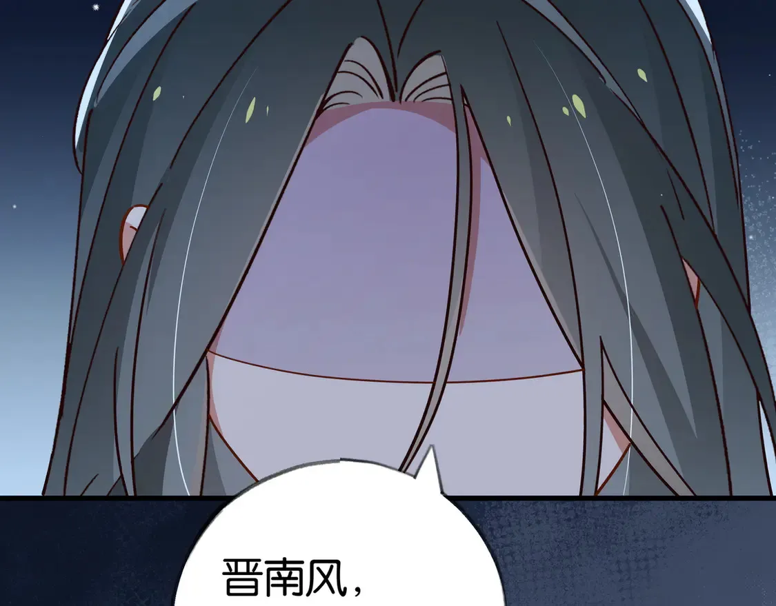 第85话 新流行的调情方法 第107页