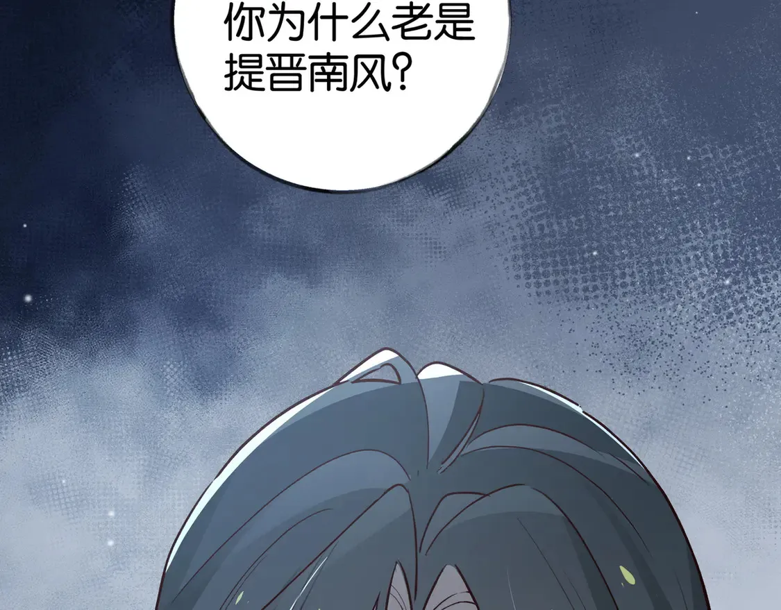 第85话 新流行的调情方法 第108页