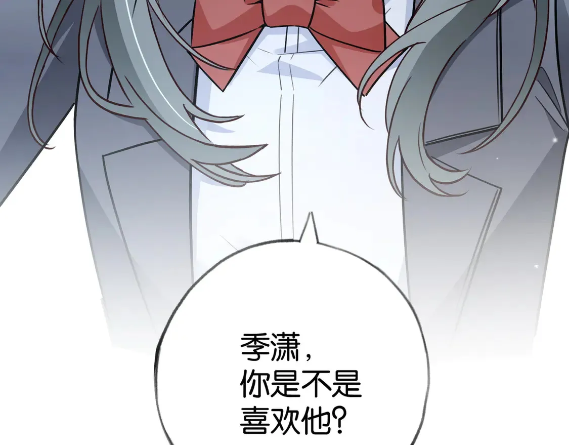 第85话 新流行的调情方法 第110页