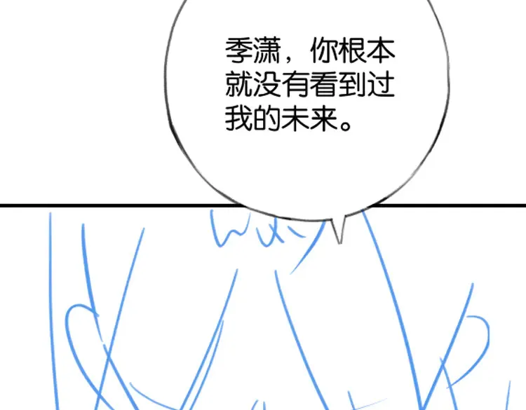 第85话 新流行的调情方法 第115页