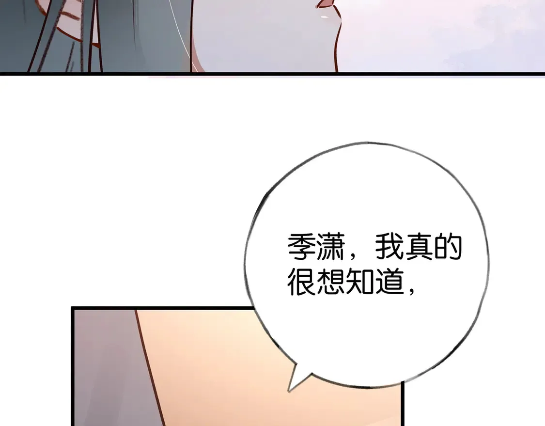 第86话 她想要一个答案 第9页