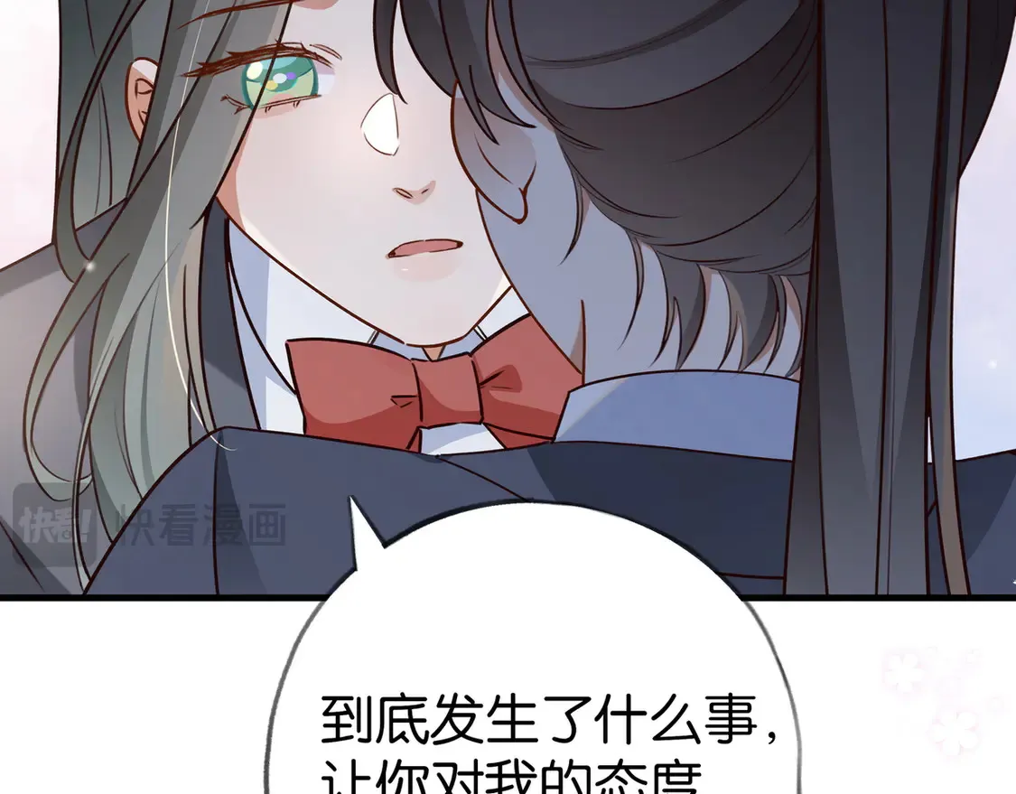 第86话 她想要一个答案 第22页