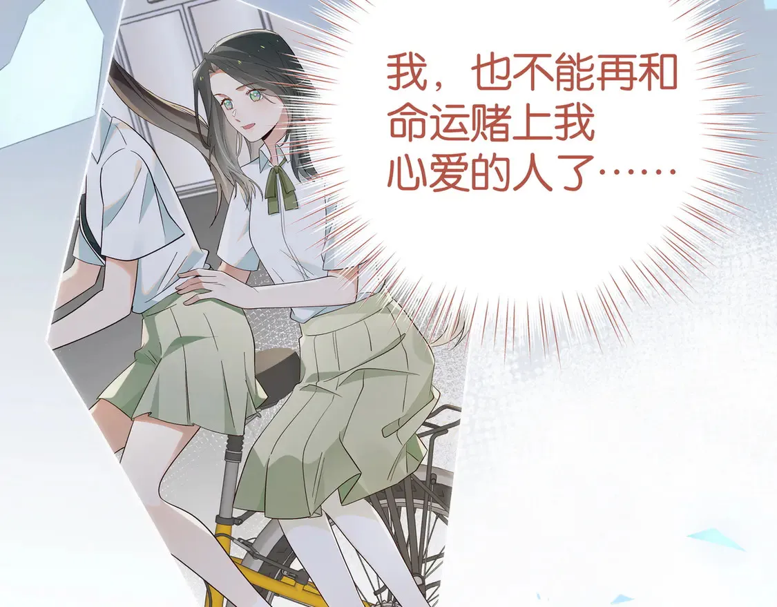 第86话 她想要一个答案 第39页