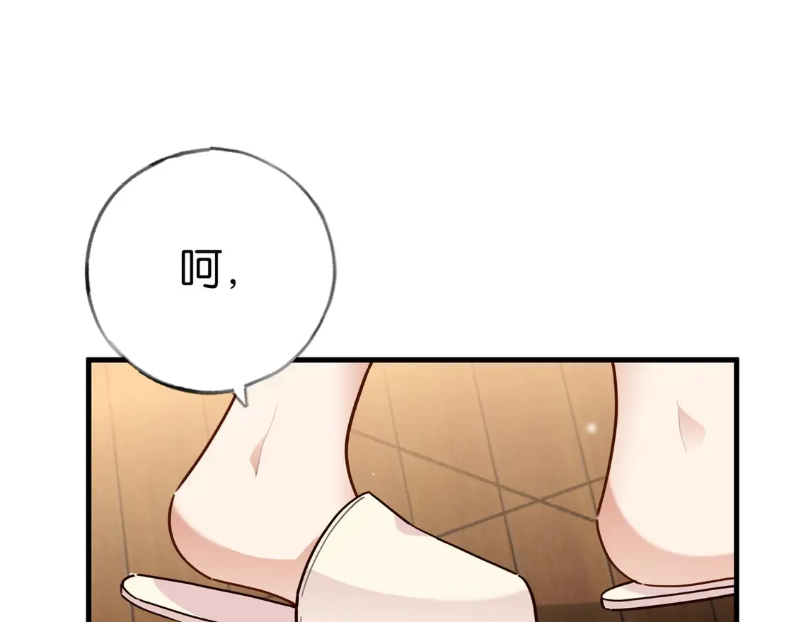 第86话 她想要一个答案 第48页