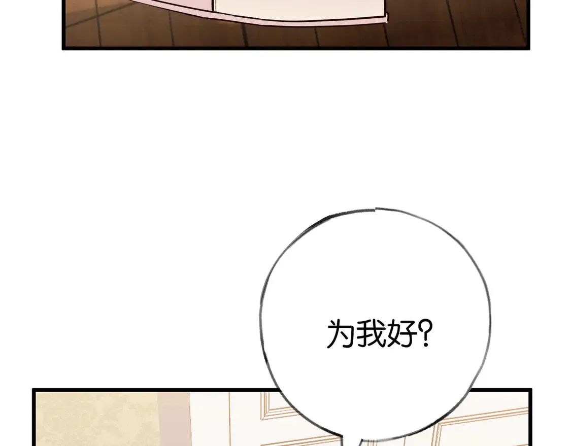 第86话 她想要一个答案 第49页
