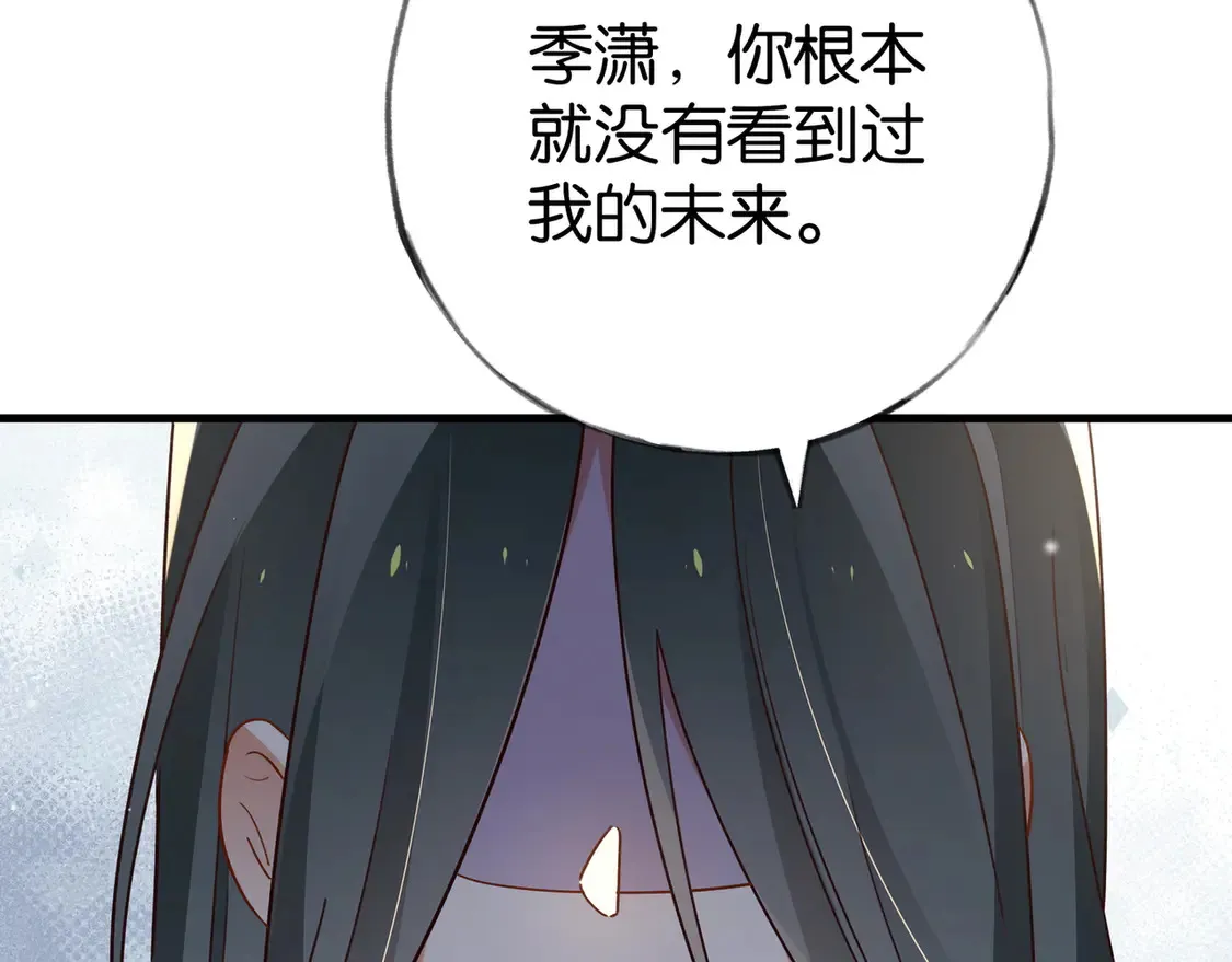 第86话 她想要一个答案 第52页