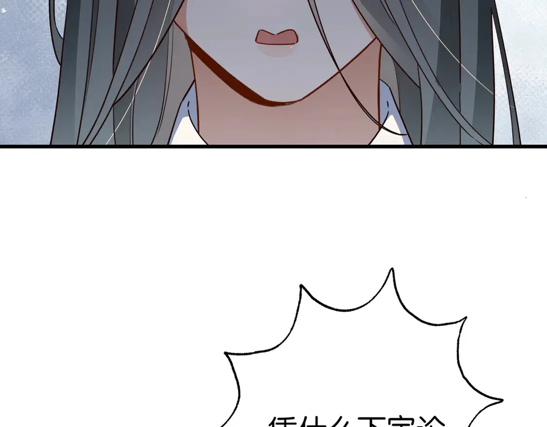 第86话 她想要一个答案 第53页