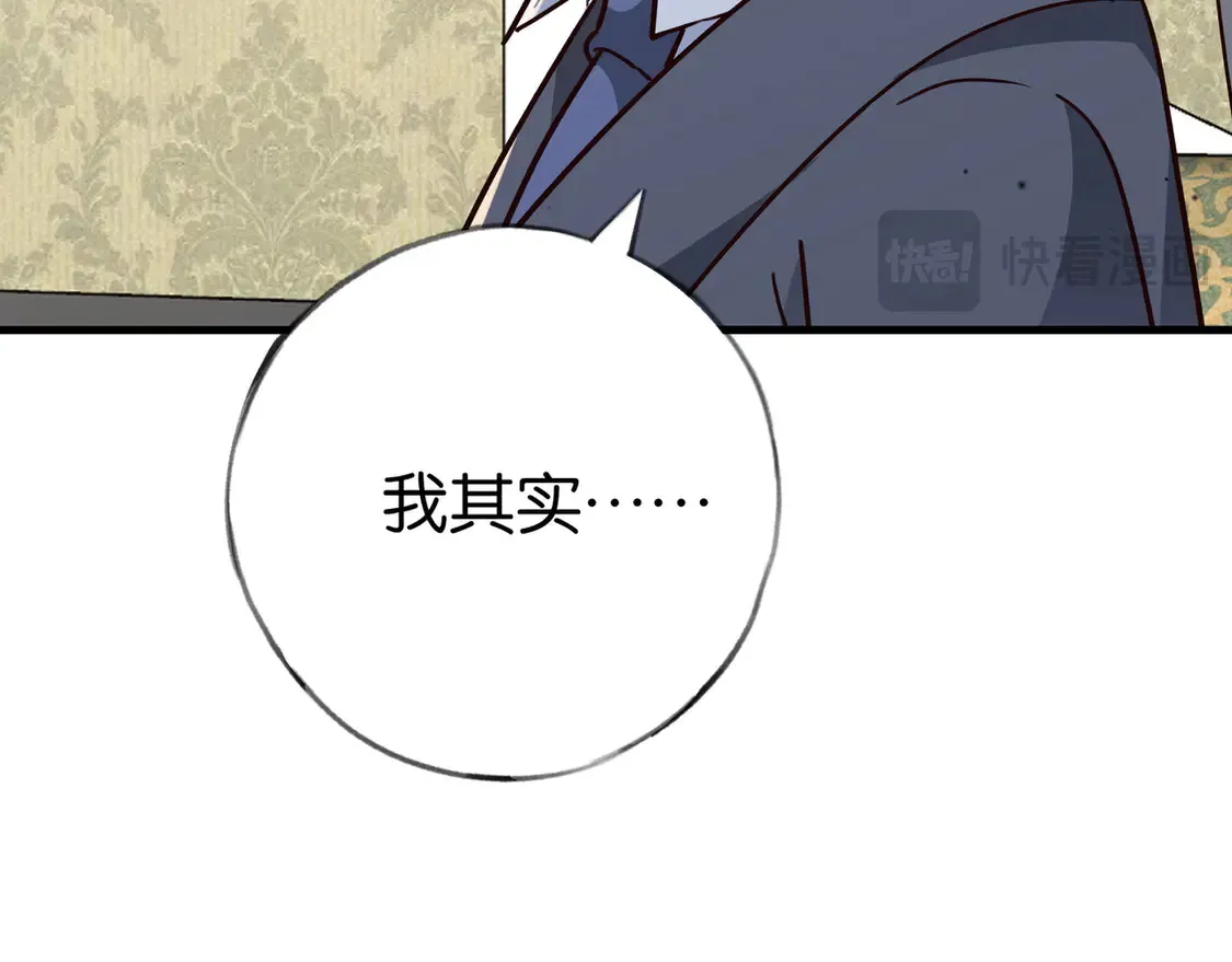 第86话 她想要一个答案 第60页