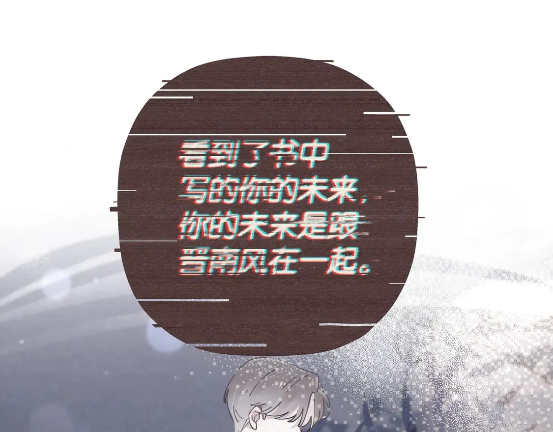 第86话 她想要一个答案 第62页