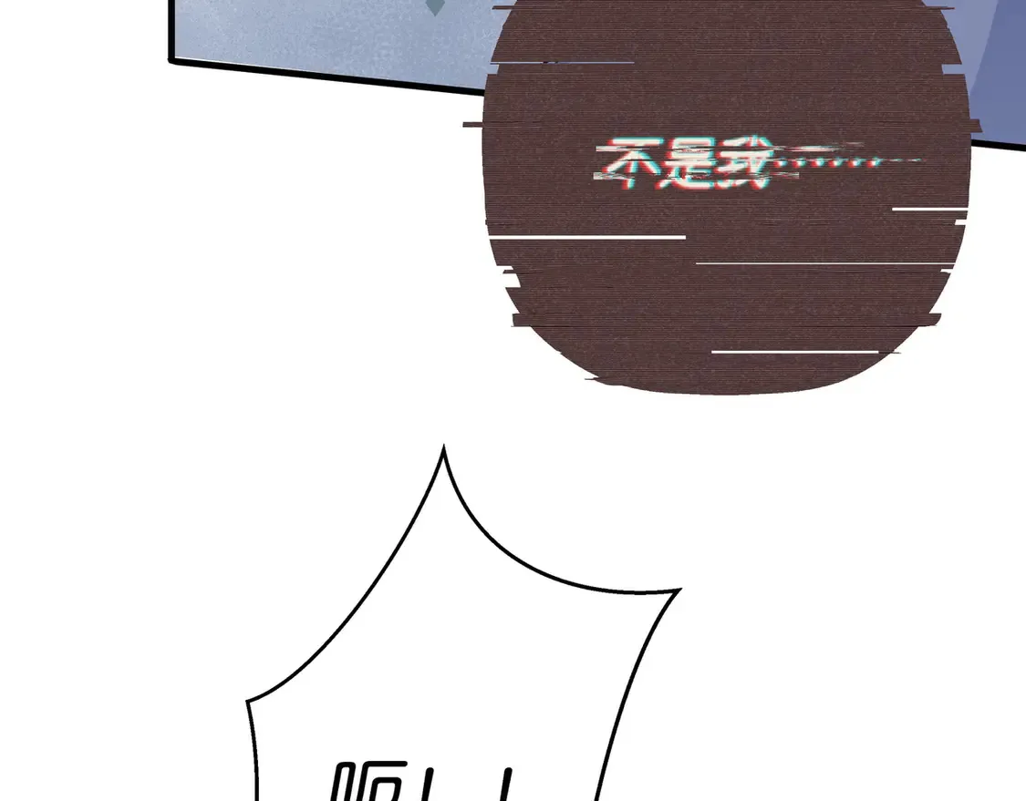 第86话 她想要一个答案 第67页