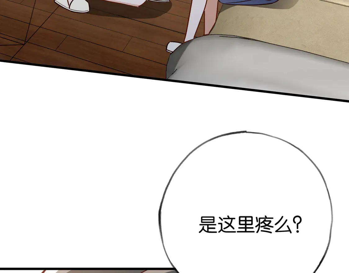 第86话 她想要一个答案 第72页