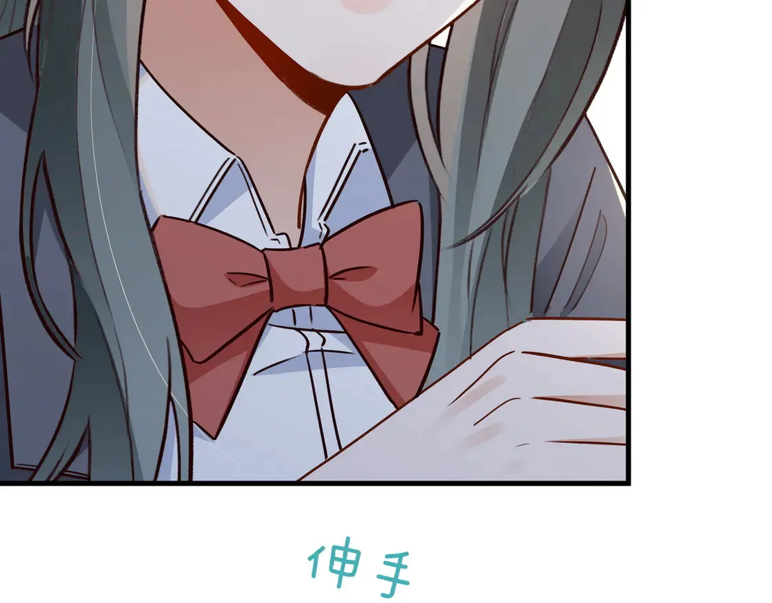 第86话 她想要一个答案 第74页