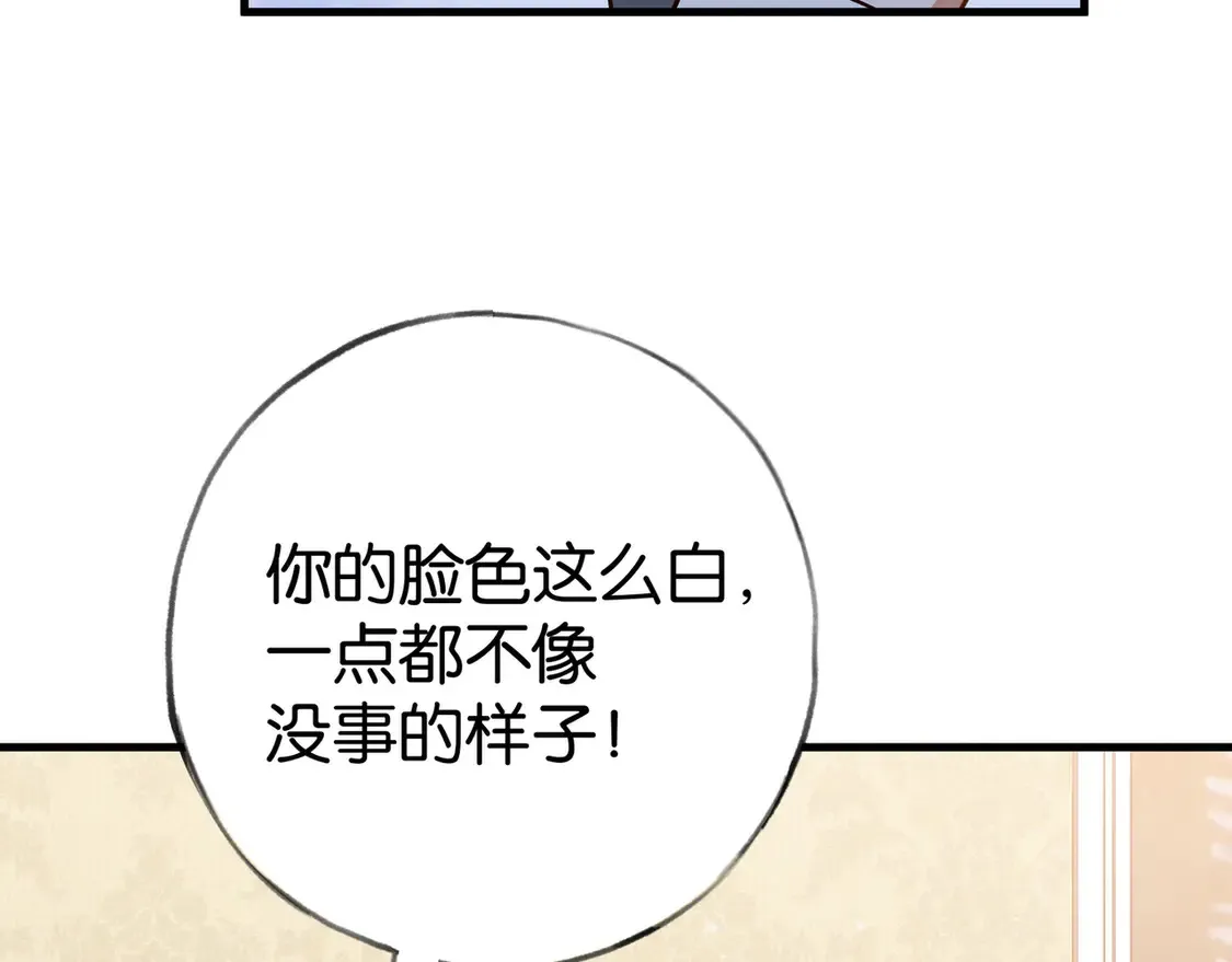 第86话 她想要一个答案 第78页