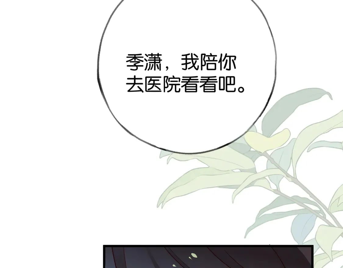第86话 她想要一个答案 第81页