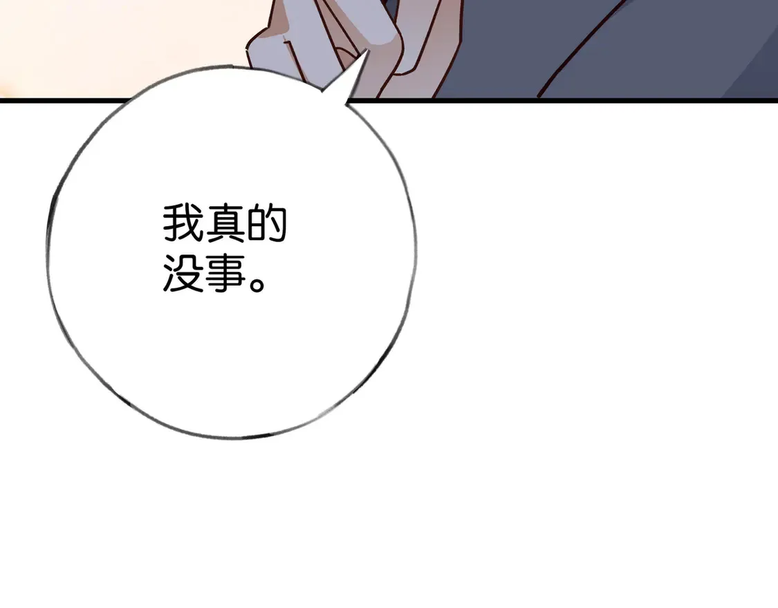 第86话 她想要一个答案 第86页