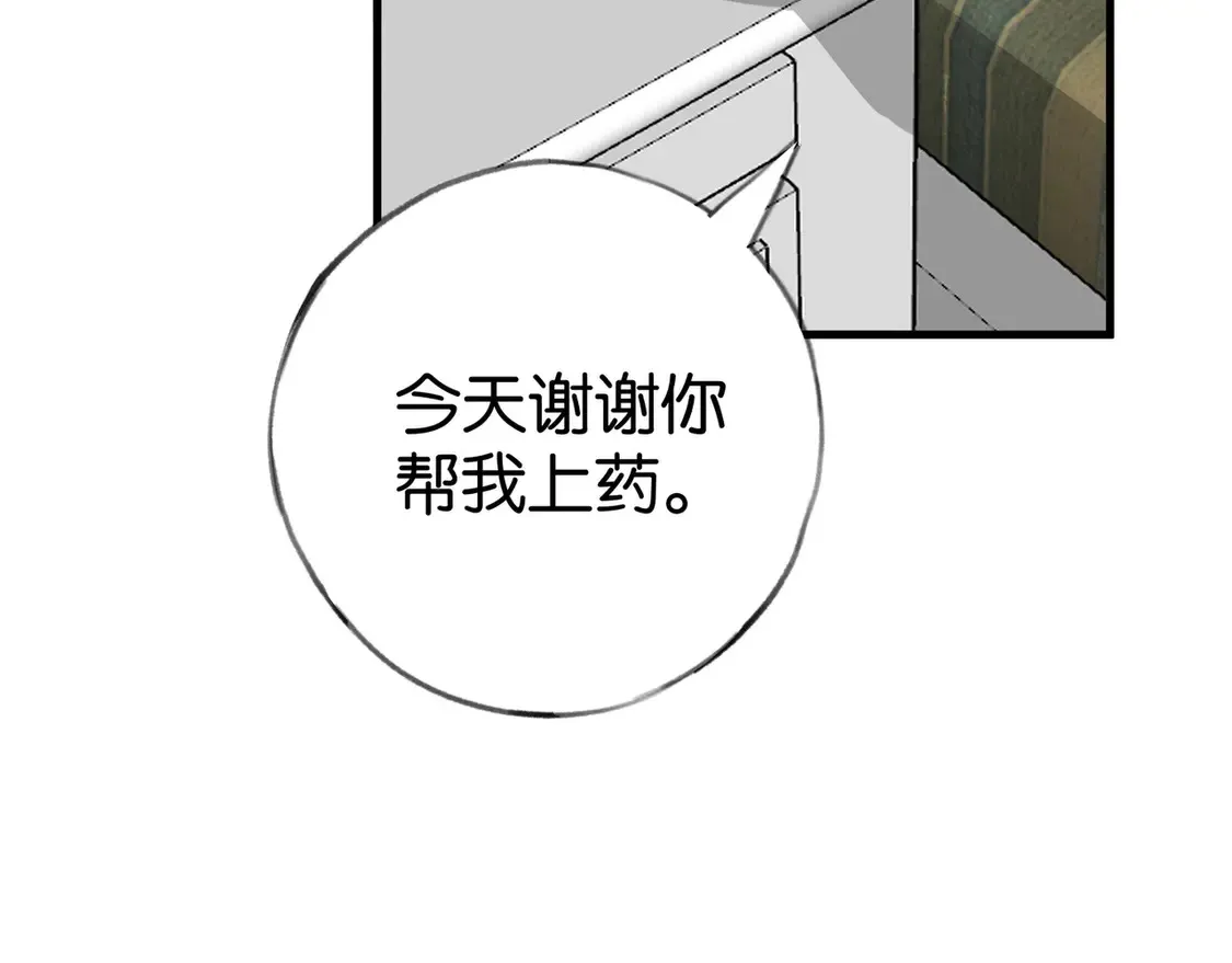 第86话 她想要一个答案 第88页