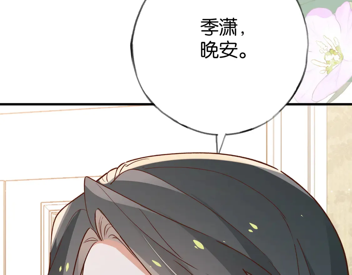 第86话 她想要一个答案 第98页