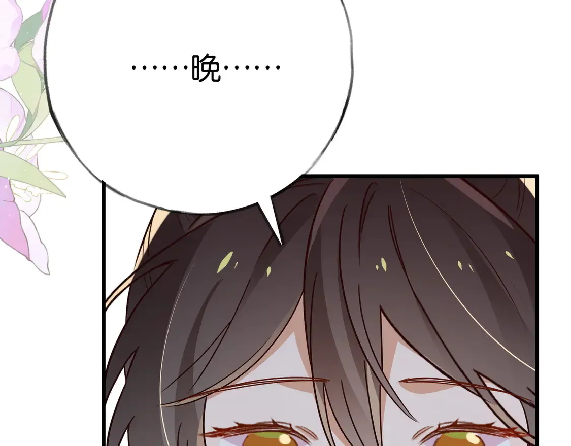 第86话 她想要一个答案 第101页