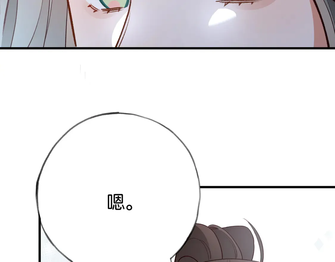 第86话 她想要一个答案 第105页