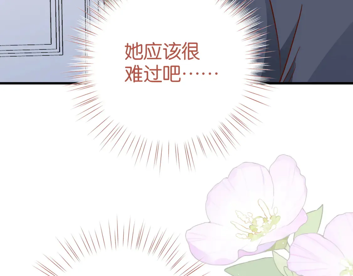 第86话 她想要一个答案 第113页