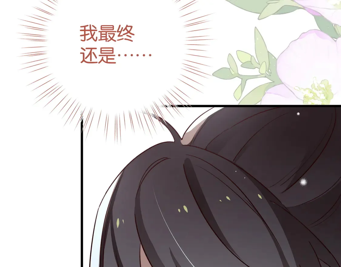 第86话 她想要一个答案 第114页