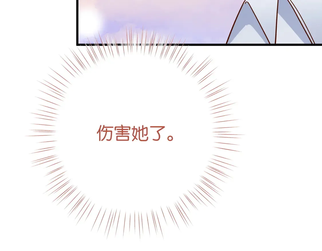第86话 她想要一个答案 第116页