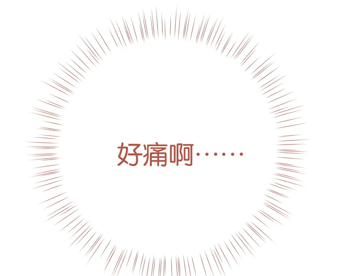 第86话 她想要一个答案 第127页