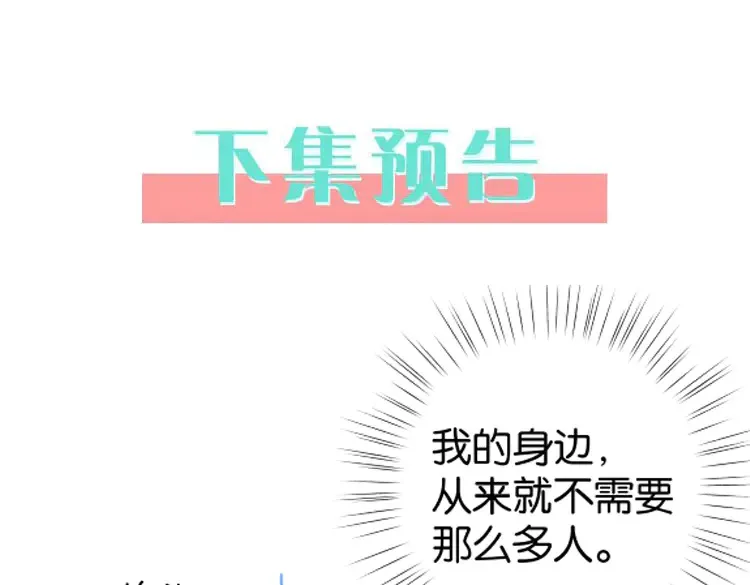 第86话 她想要一个答案 第129页