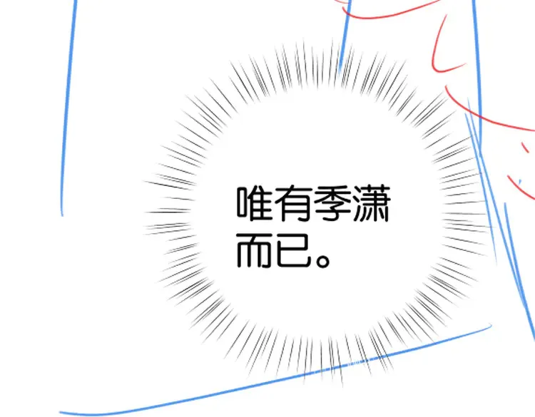 第86话 她想要一个答案 第134页