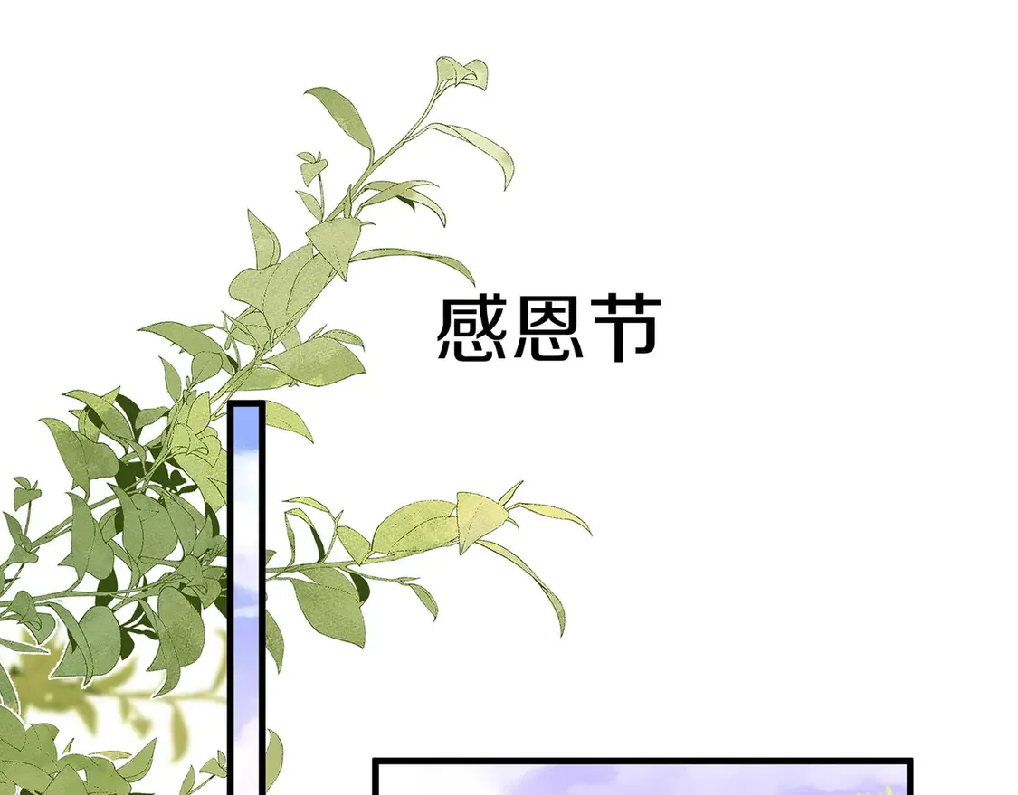第87话 嫉妒疯涨 第5页